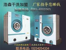 河南漯河工业洗衣设备干洗机洗脱机价位