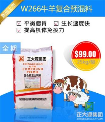 廠家直銷極速生長W8403豬用預(yù)混料