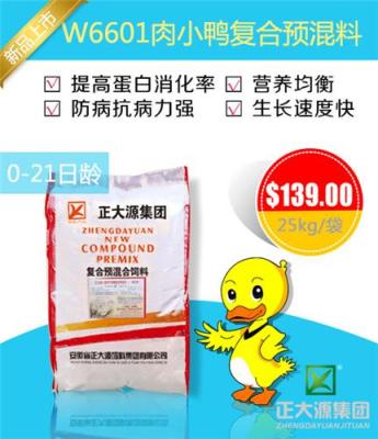 雞飼料 雞飼料價(jià)格 新型優(yōu)質(zhì)飼料
