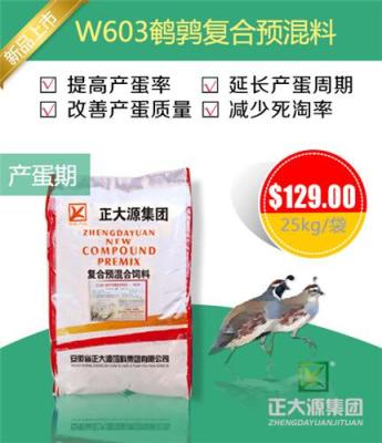 厂家直销极速生长W8403猪用预混料