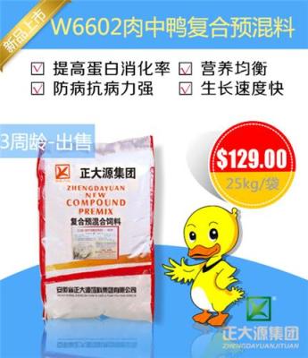 雞飼料 雞飼料價(jià)格 新型優(yōu)質(zhì)飼料