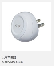 云家中繼器