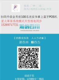P2P網貸系統開發全球分紅分銷系統開發
