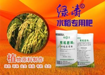有机水稻专用肥 有机大米专用肥品牌哪个好