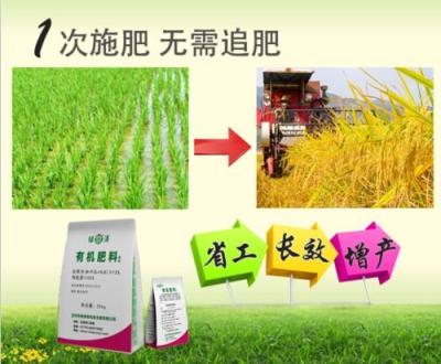 无公害水稻专用肥 有机水稻专用肥品牌商家