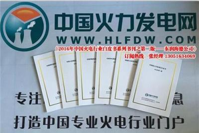 2016年最新核準的項目 開工在建 擬在建