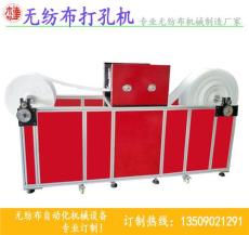 無紡布料打孔加工機械 東莞杰達專業(yè)定制