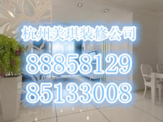 杭州专业写字楼装修设计公司电话 各式风格