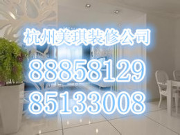杭州专业办公楼装修设计公司电话 各式风格