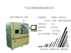 微型圆管激光切割设备BCT-100D