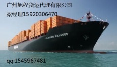 深圳到日照海运公司