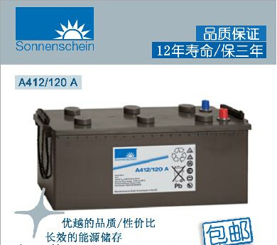 促销德国阳光蓄电池A412/180A