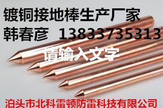 优质铜包钢接地棒哪家好