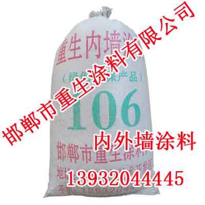 邯鄲內(nèi)外墻涂料