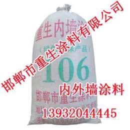 邯鄲內(nèi)外墻涂料價(jià)格 邯鄲重生涂料