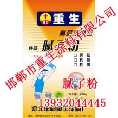 邯郸重生涂料厂家专业提供装修专用腻子粉