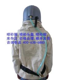 透气式耐磨帆布喷砂防护服 全身喷砂防护服