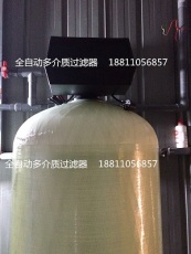 销售 北京多介质 活性炭 石英砂过滤器