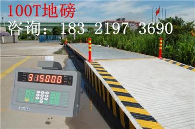 石湖蕩鎮(zhèn)地磅公司 地磅批發(fā) 地磅維修