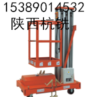 靖邊液壓升降機移動升降平臺