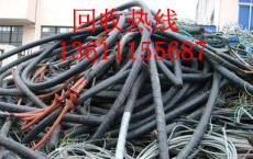 北京电缆回收废铜回收价格北京废旧电缆回收