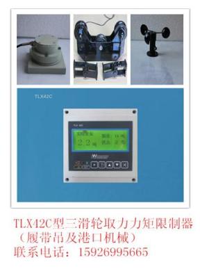 厂家直销万普TLX42型起重机力矩限制器