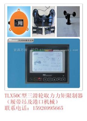 廠家直銷萬普TLX50型起重機吊車電腦
