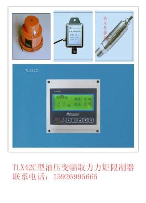 廠家直銷萬普TLX50型起重機吊車電腦