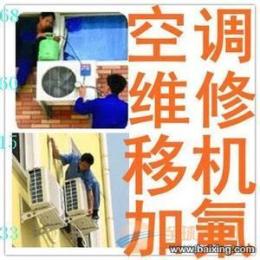 清河空調(diào)維修