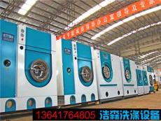 辽宁大连干洗机洗衣厂大型洗衣设备生产