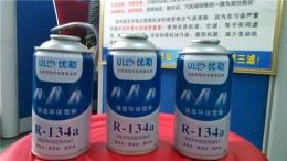 優勒純134a環保冷媒