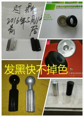 钢铁发黑剂 钢铁常温发黑剂 发黑快不掉色