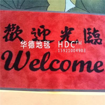 供应上海ogo地毯 定做广告地毯厂家