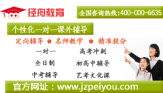 長春徑舟教育初高中輔導班