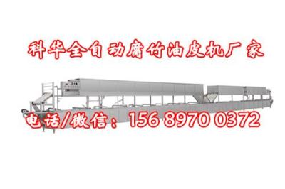 莆田全自动腐竹机器价格 小型腐竹机械厂家