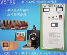 铝片焊接机 超声波金属箔片焊接机