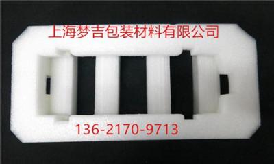上海梦吉专业生产海绵包装 内衬 珍珠绵制品