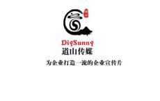 廣州企業(yè)宣傳片制作收費費用標(biāo)準(zhǔn)報價單