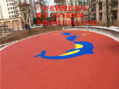 南京塑膠地坪廠家直銷