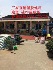 淮安塑胶地坪生产施工厂家