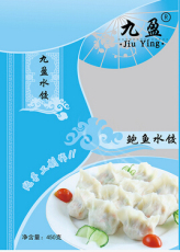 威海海鲜水饺