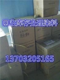 广州惠州废旧染料回收多少钱一吨
