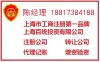上海自贸区注册公司基本流程