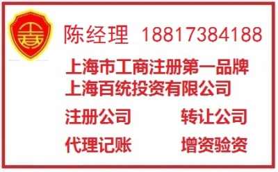 上海自贸区注册公司基本流程