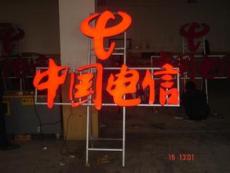 中国电信树脂发光标识