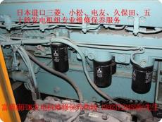 沃爾奔達三菱發(fā)電機保養(yǎng) 三菱發(fā)電機三濾
