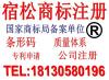 亳州商标注册流程 商标注册材料