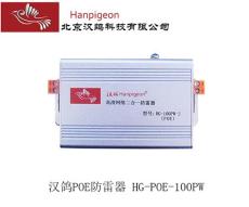 监控网络POE摄像机专业防雷器 好品牌更专业