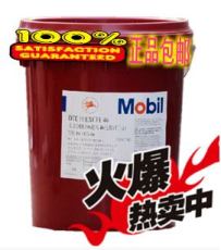 Mobilarma 245美孚防銹油