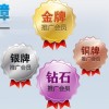 惠城区买中科网会员推广送自助发贴软件
